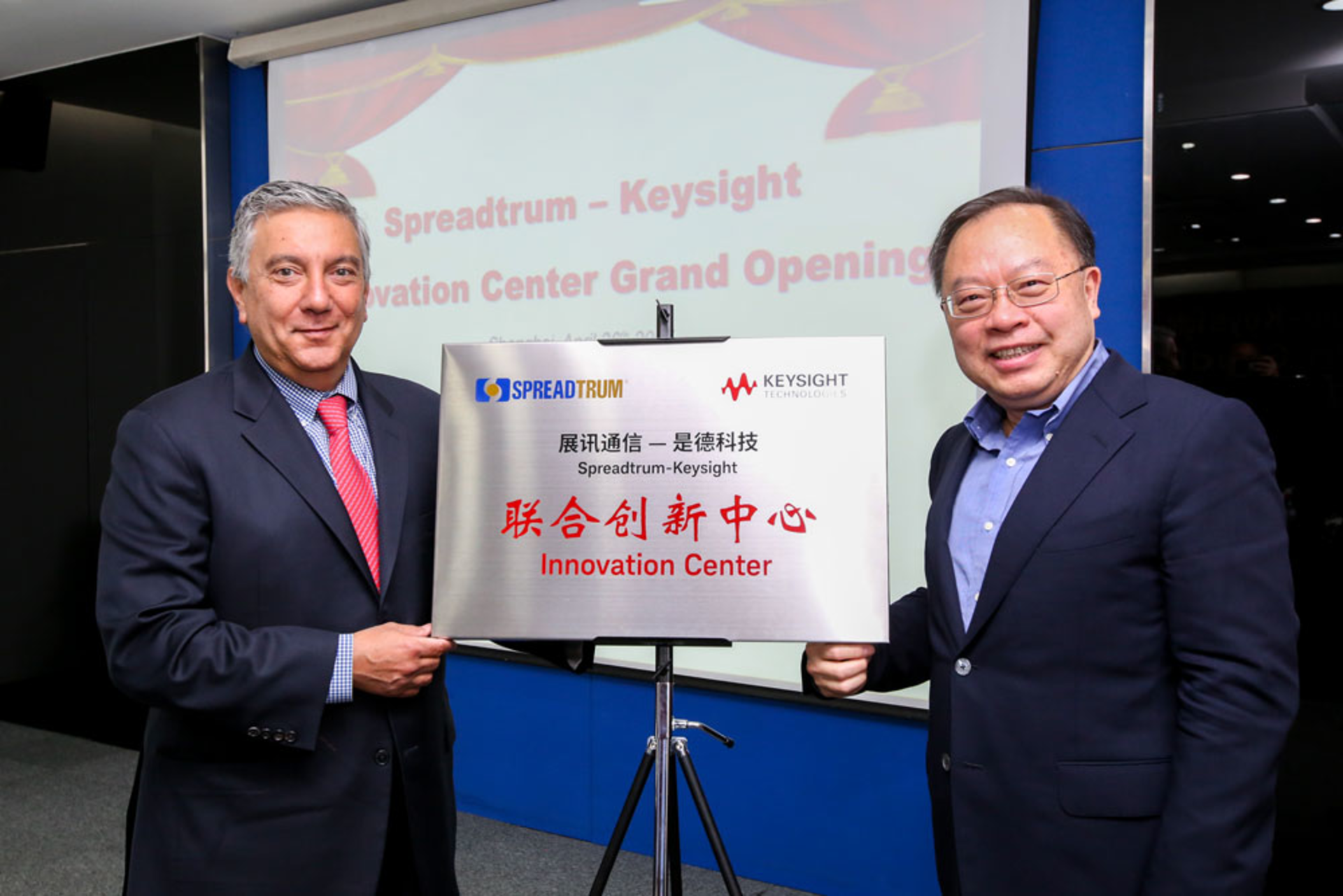 Spreadtrum Keysight Innovation Center Opening Ceremony Photo Low